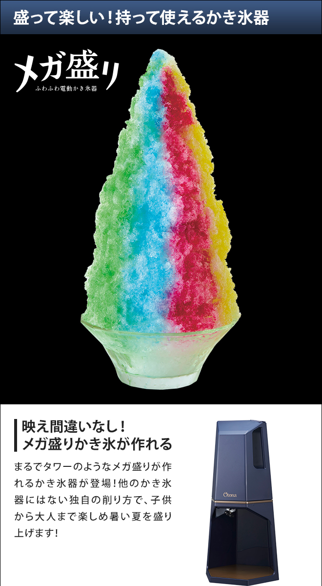DOSHISHA かき氷器 かき氷機 電動かき氷機 かき氷 電動 大人 DOSHISHA かき氷器 かき氷機 電動かき氷機 かき氷 電動 大人