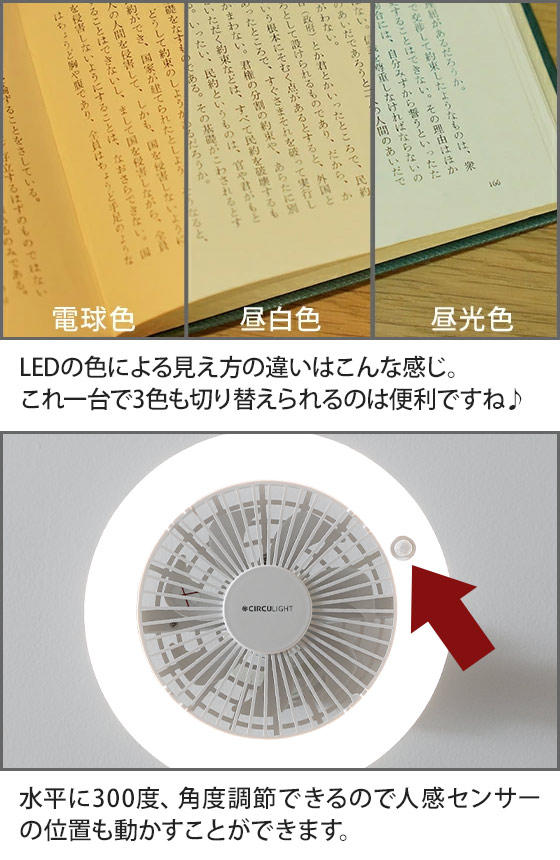 DOSHISHA LEDライト 選べる豪華特典 ドウシシャ CIRCULIGHT