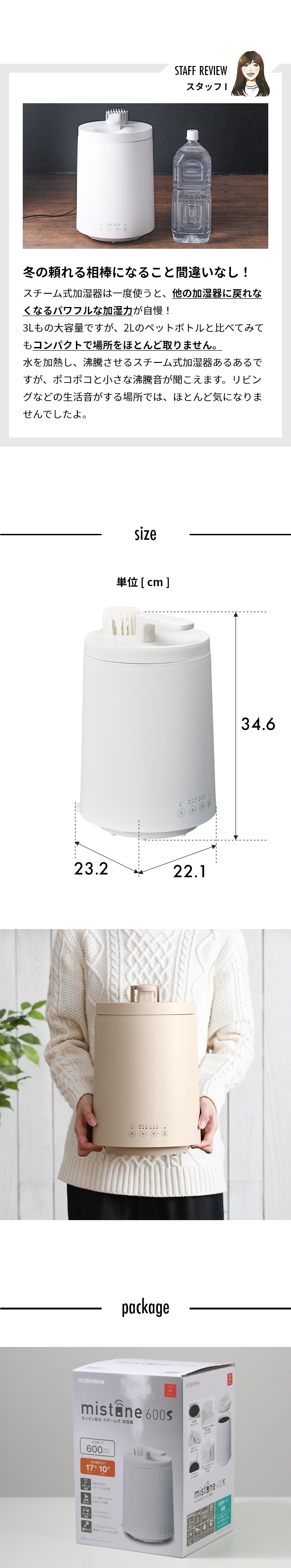 DOSHISHA (ドウシシャ) スチーム式加湿器 ミストーン (mistone600S) KSZ-603