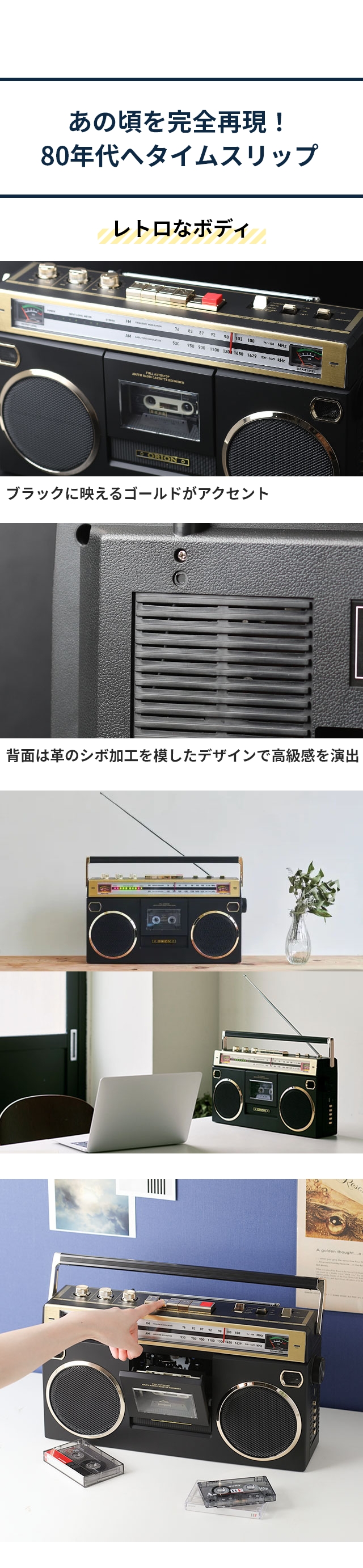 オリオン電気（ドウシシャ） オリオン 選べる豪華特典 ラジカセ