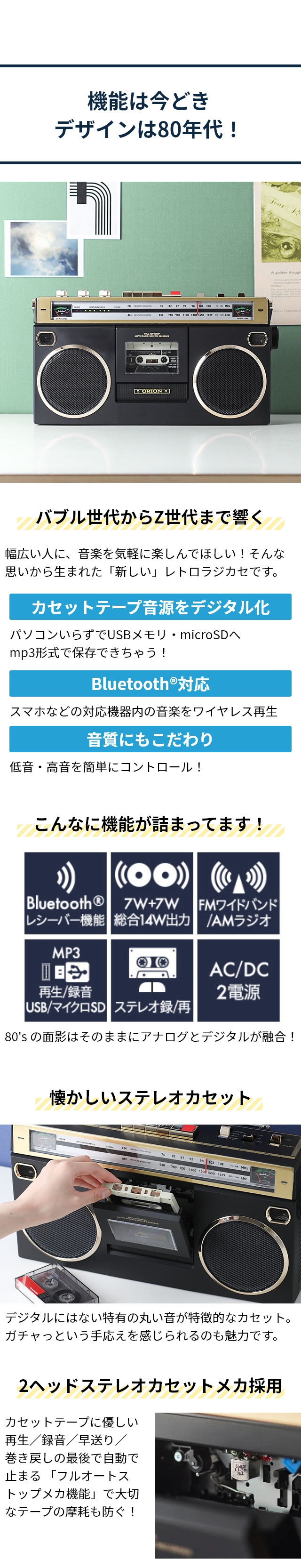 オリオン電気（ドウシシャ） オリオン 選べる豪華特典 ラジカセ