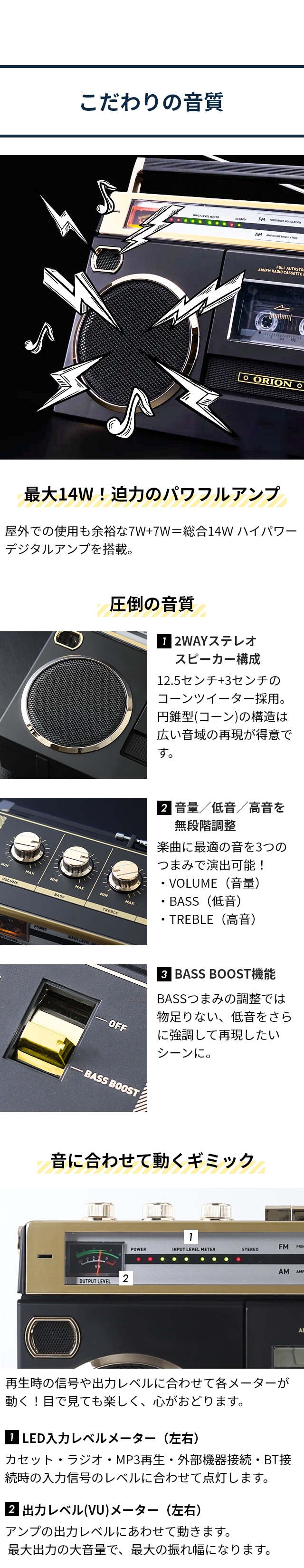 オリオン電気（ドウシシャ） オリオン 選べる豪華特典 ラジカセ