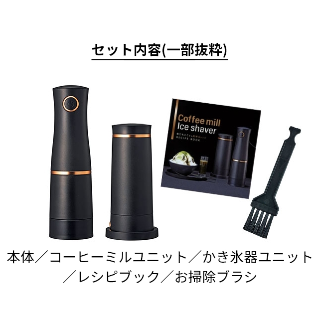 激安大特価！】【激安大特価！】ドウシシャ 選べる豪華特典 電動コーヒーミルかき氷器 DHCI-B3 かき氷機 アイスクラッシャー 電動 臼式  洗いやすい 水洗い 自動 おしゃれ おすすめ 粗さ 調理器具