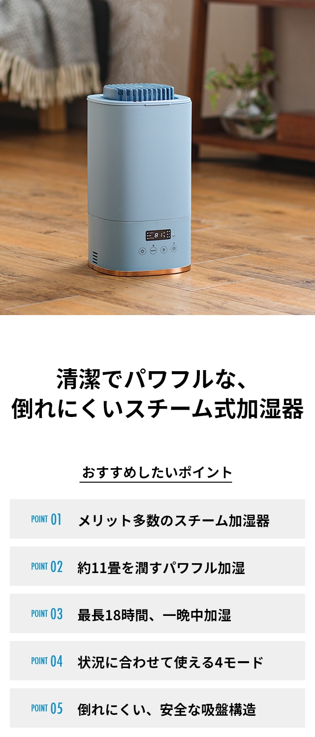 ドウシシャ 選べる豪華特典 加湿器 スチーム式 Korobaan スチーム式