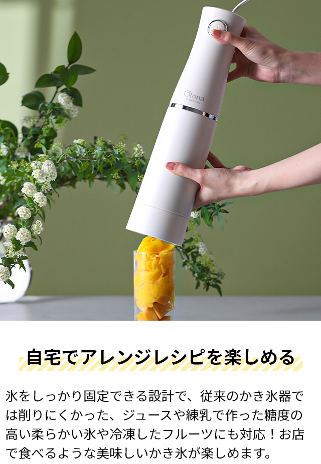 かき氷器 電動 ドウシシャ 電動ふわふわとろ雪...の詳細画像4