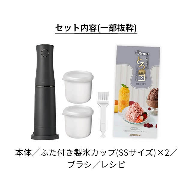 かき氷器 電動 ドウシシャ 電動ふわふわとろ雪...の詳細画像2