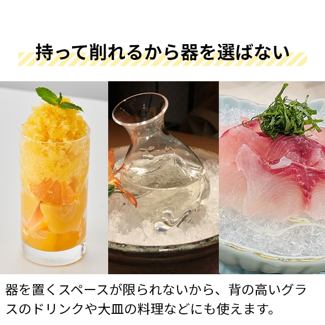 ドウシシャ 電動ふわふわとろ雪スティックかき氷器 DHCI-B4 DHCI-B5