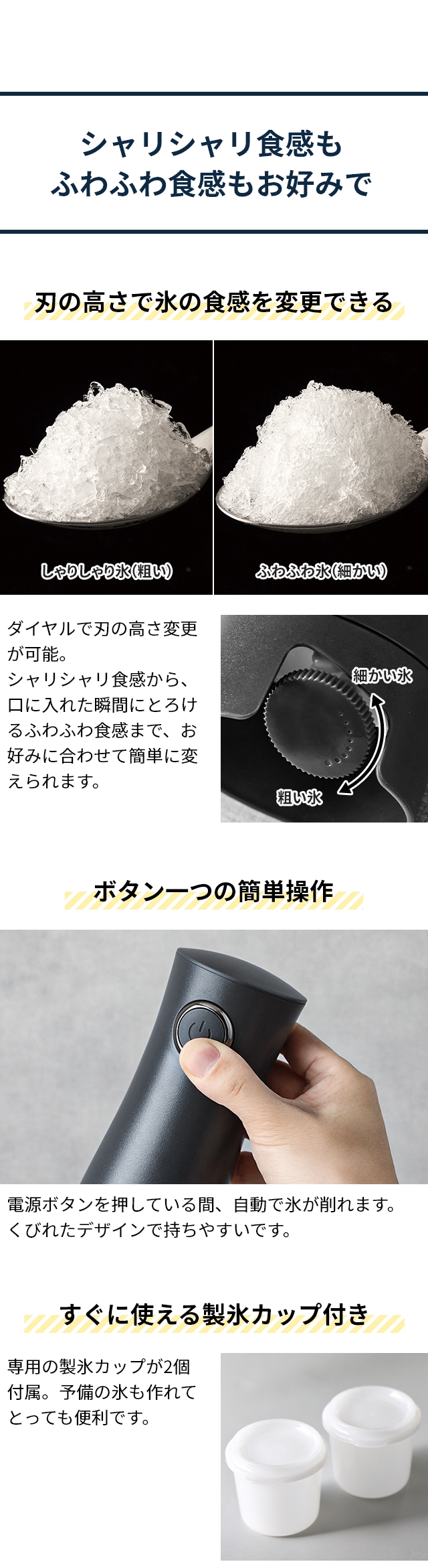 ドウシシャ 電動ふわふわとろ雪スティックかき氷器 DHCI-B4 DHCI-B5
