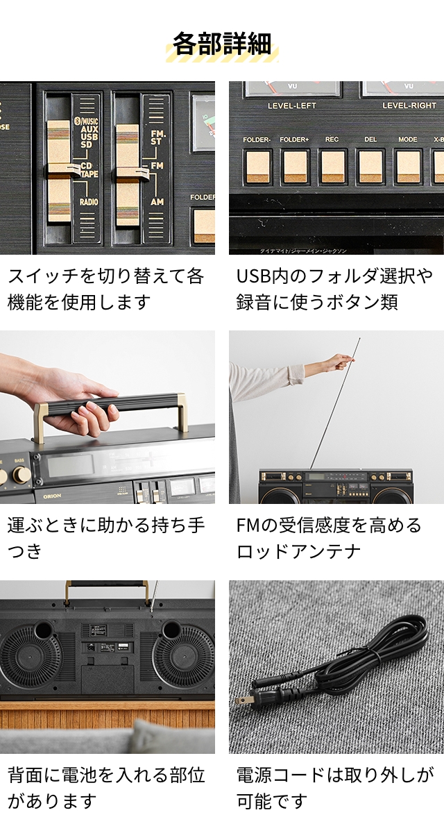 オリオン電気（ドウシシャ） オリオン 選べる豪華特典 ラジカセ