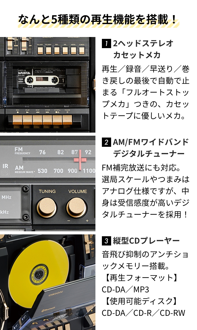 オリオン電気(ドウシシャ) オリオン 選べる豪華特典 ラジカセ オリオン電気(ドウシシャ) オリオン 選べる豪華特典 ラジカセ