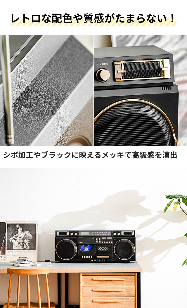 オリオン電気（ドウシシャ） オリオン 選べる豪華特典 ラジカセ