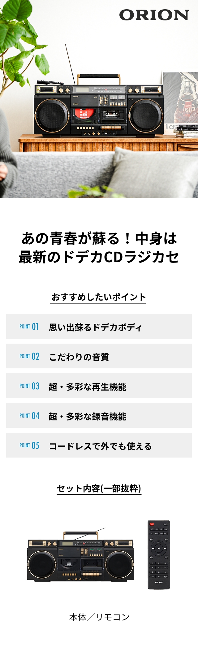 ORION(オリオン) Bluetooth機能搭載 CDステレオラジオカセット SCR-B9