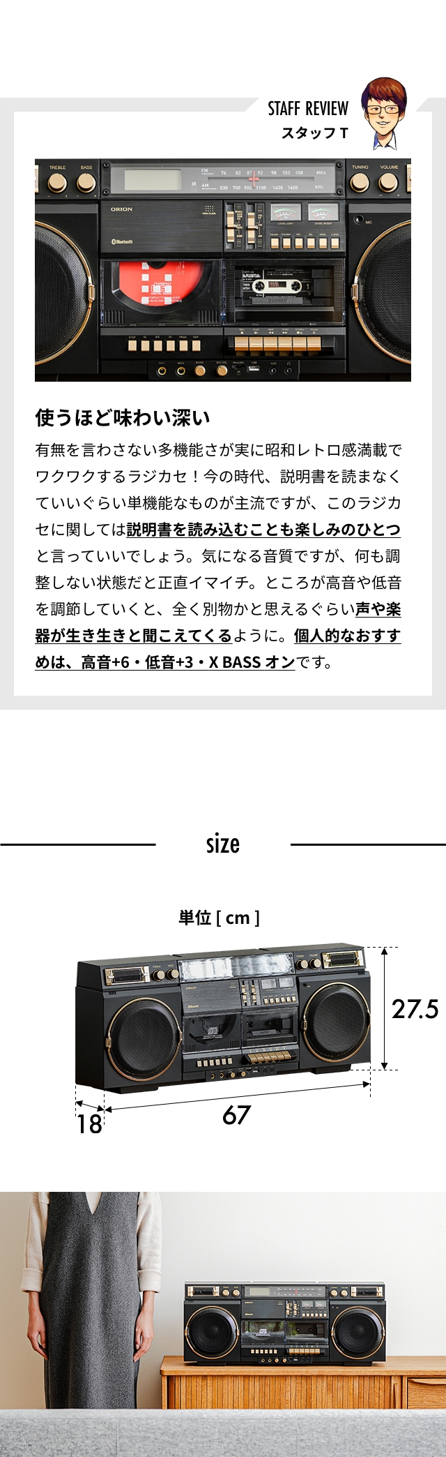 ORION(オリオン) Bluetooth機能搭載 CDステレオラジオカセット SCR-B9