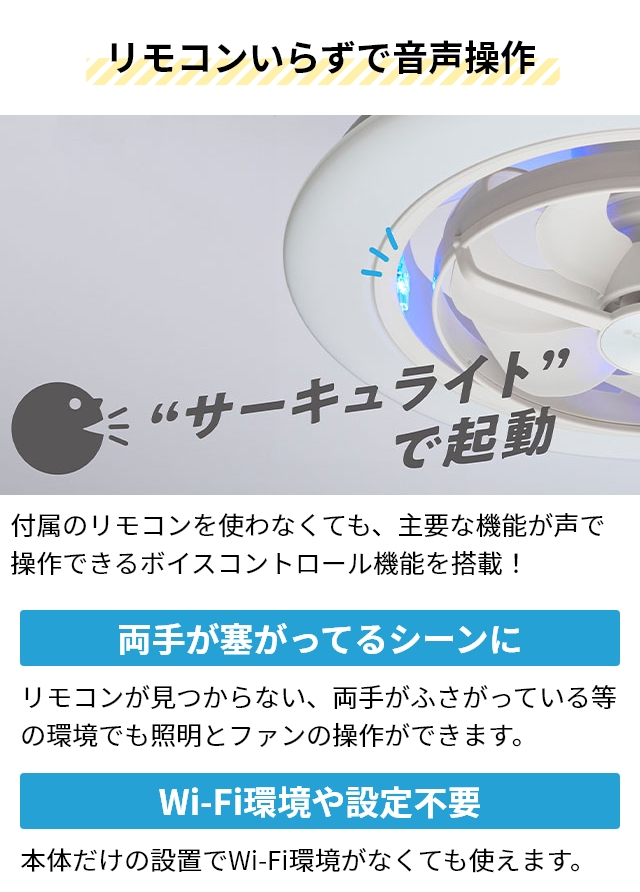 Amazon | 【音声コントロール】ドウシシャ サーキュライト EZ