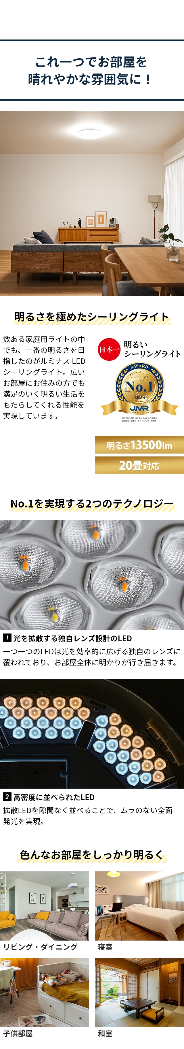 Luminous(ルミナス) LEDシーリングライト 20畳用 調光 調色 AM55-W20DS