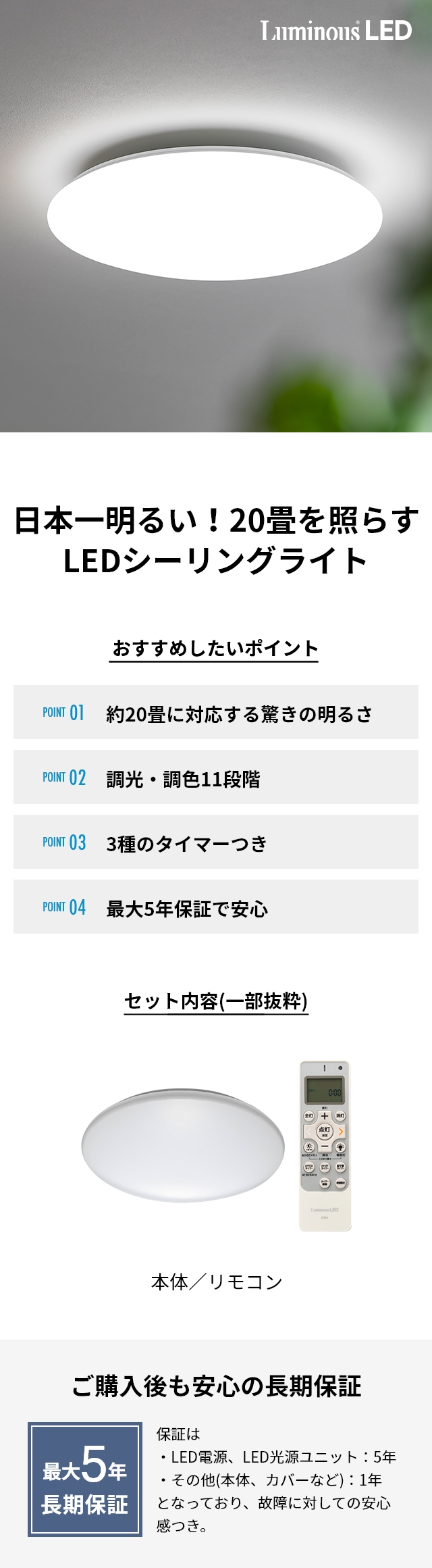 Luminous(ルミナス) LEDシーリングライト 20畳用 調光 調色 AM55-W20DS