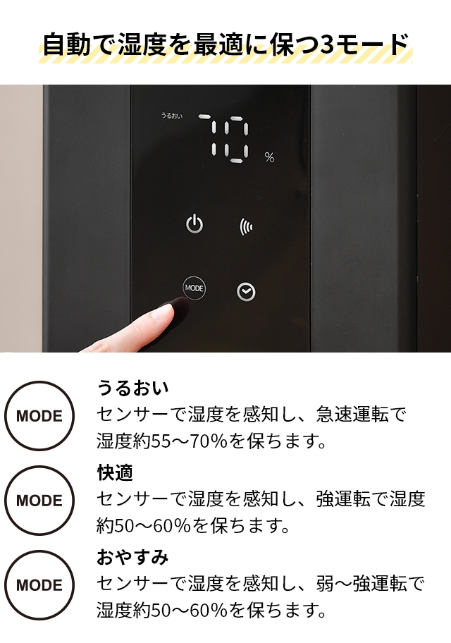 DOSHISHA（ドウシシャ） 加湿器 スチーム式 湿度センサー付き スチーム