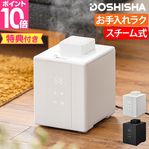 ドウシシャ 選べる豪華特典 加湿器 スチーム式 湿度センサー付き スチーム加湿器 KSZ-501 スチーム 加熱式 大容量 上部給水 小型 卓上 強力  パワフル リビング : 34000771 : セレクトショップAQUA・アクア - 通販 - Yahoo!ショッピング