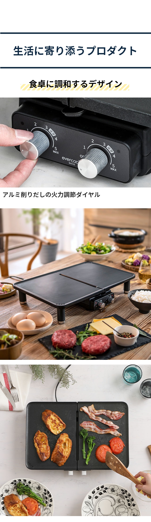 エバークックデコ 選べる2大特典 デュオグリル HPY-121 ホットプレート