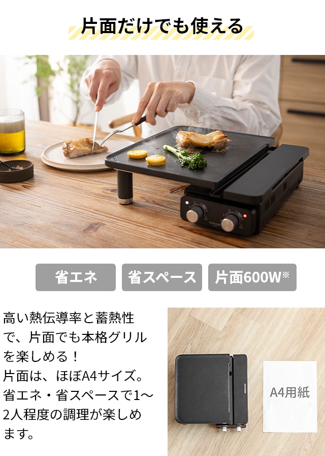 エバークックデコ 選べる2大特典 デュオグリル HPY-121 ホットプレート