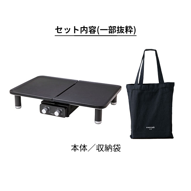 エバークックデコ 選べる2大特典 デュオグリル HPY-121 ホットプレート