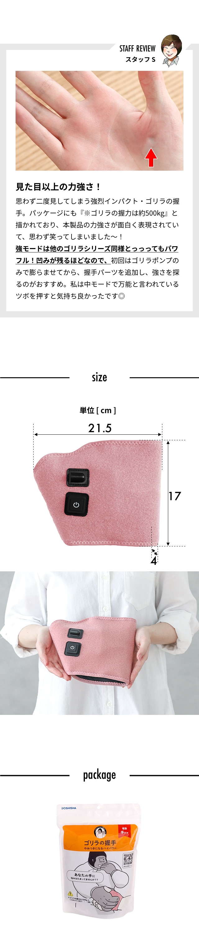DOSHISHYA (ドウシシャ) ゴリラの握手 GRT-2501