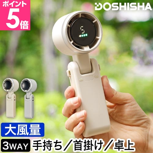 DOSHISHA（ドウシシャ） 折りたためる大風量ハンディファン JFSB-41B