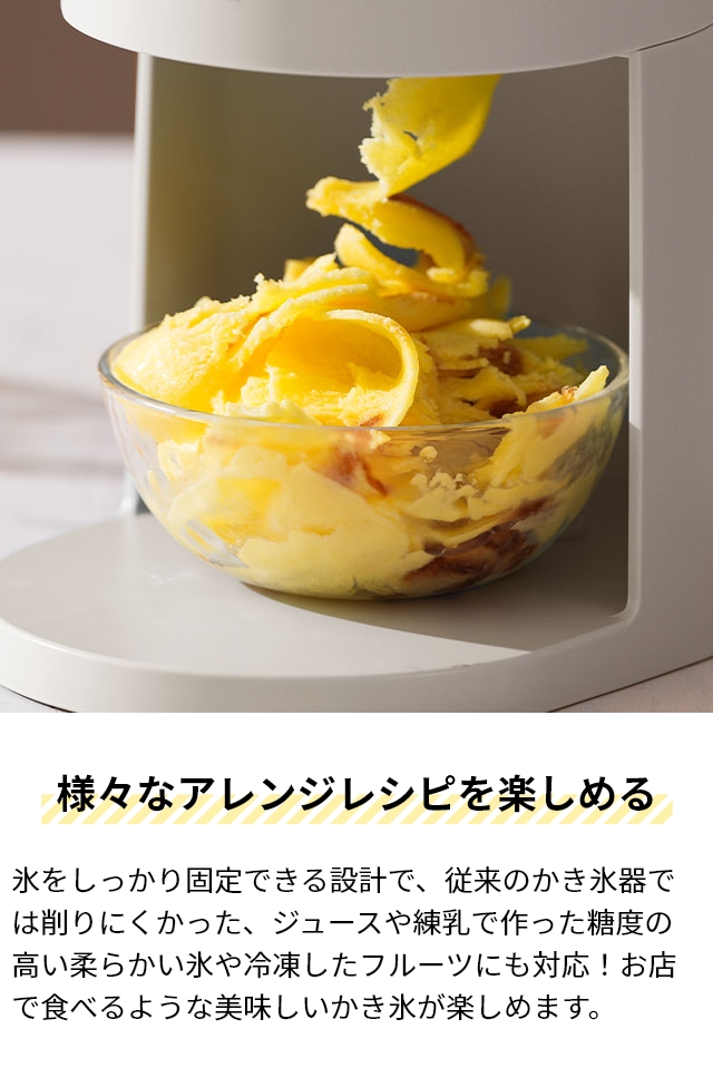 DOSHISHA（ドウシシャ） 手動ふわふわとろ雪かき氷器 IS-TY-B5GY
