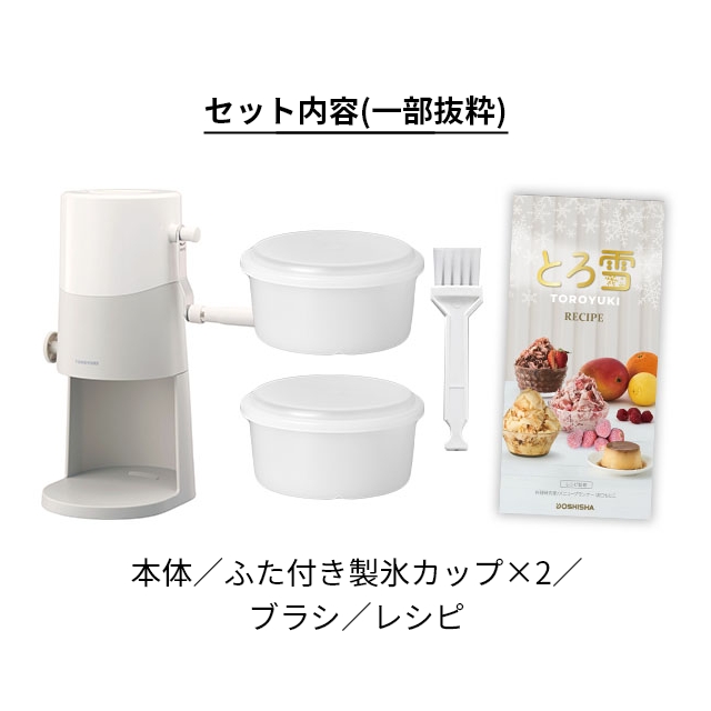 ドウシシャ 氷かき器 手動 ふわ雪 レシピブック付き 製氷カップ2個付き IS-FY-18 z2zed1b ドウシシャ 手動ふわふわとろ雪かき氷器 IS-TY-B5GY かき氷機 製氷