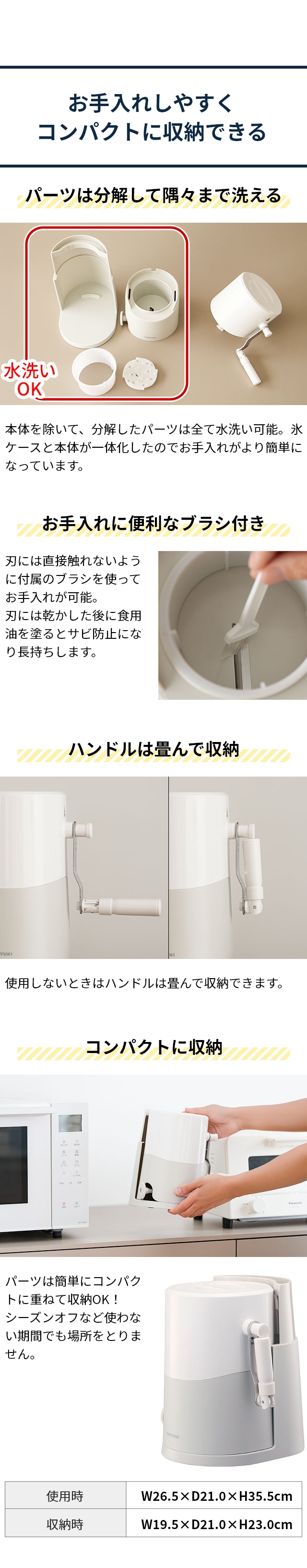  ドウシシャ 手動ふわふわとろ雪かき氷器 IS-TY-B5