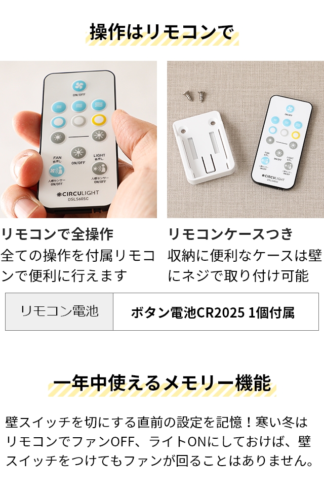 Sky laughさま専用 DOSHISHA シーリングファン 選べる豪華特典 サーキュライト