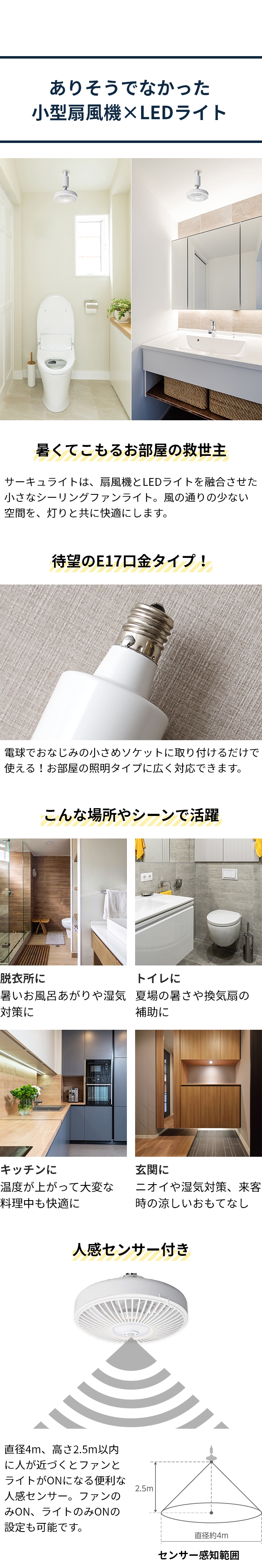 サーキュライト（CIRCULIGHT） ソケットシリーズ E17モデル 調光 調色 人感センサー付き DSLE40SCWH KSLE40SCWH
