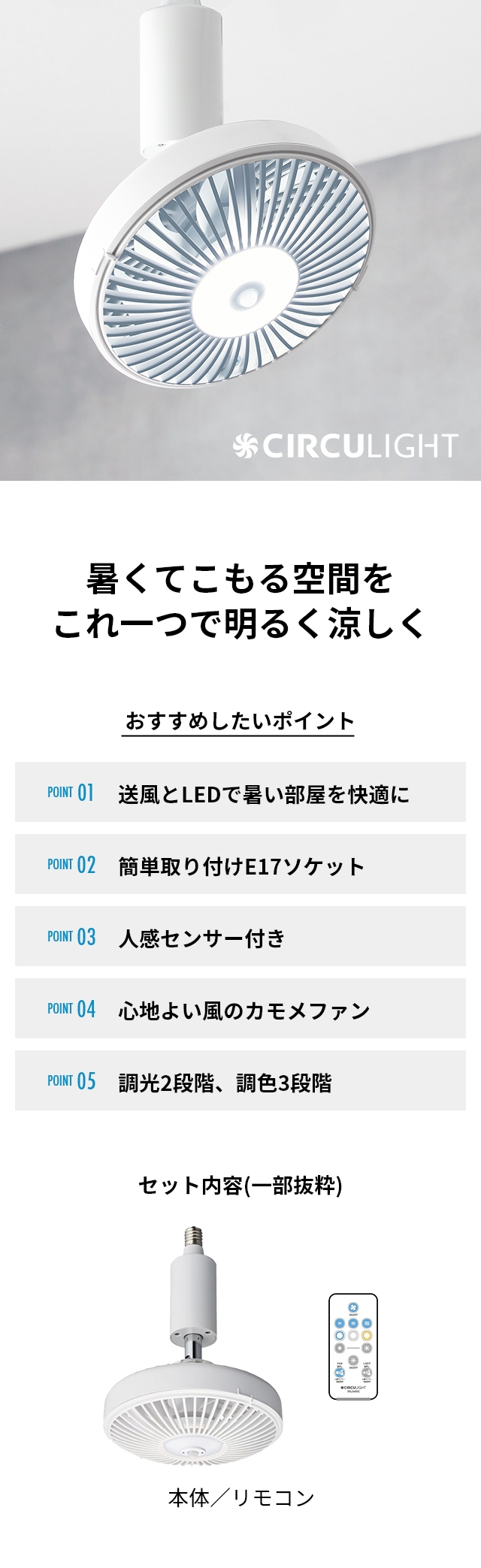 サーキュライト（CIRCULIGHT） ソケットシリーズ E17モデル 調光 調色 人感センサー付き DSLE40SCWH KSLE40SCWH