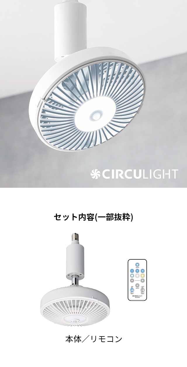 サーキュライト（CIRCULIGHT） ソケットシリーズ E17モデル 調光 調色 人感センサー付き DSLE40SCWH KSLE40SCWH