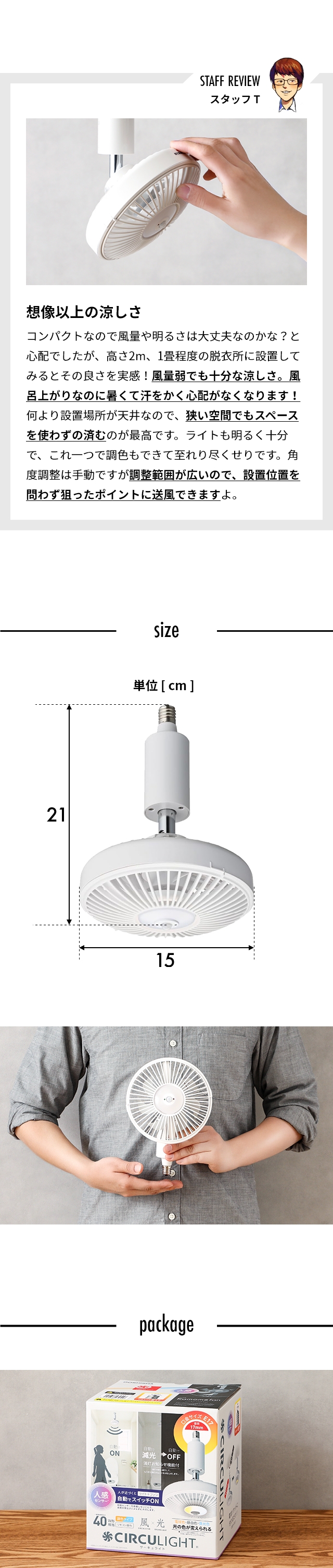 サーキュライト（CIRCULIGHT） ソケットシリーズ E17モデル 調光 調色 人感センサー付き DSLE40SCWH KSLE40SCWH