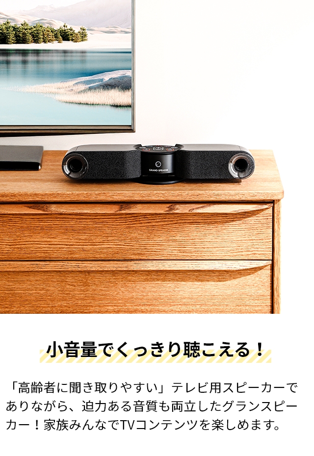 グランスピーカー 聞こえる 家族 円満 プレゼント GS-SP1A ドウシシャ グランスピーカー 聞こえる 家族 円満 プレゼント GS-SP1A