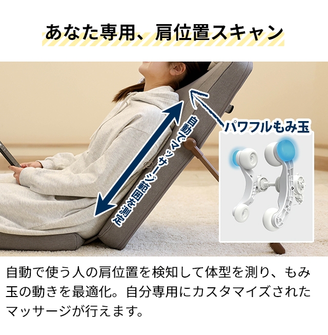 DOSHISHA（ドウシシャ） 選べる豪華特典 マッサージ機 ボディスキャン