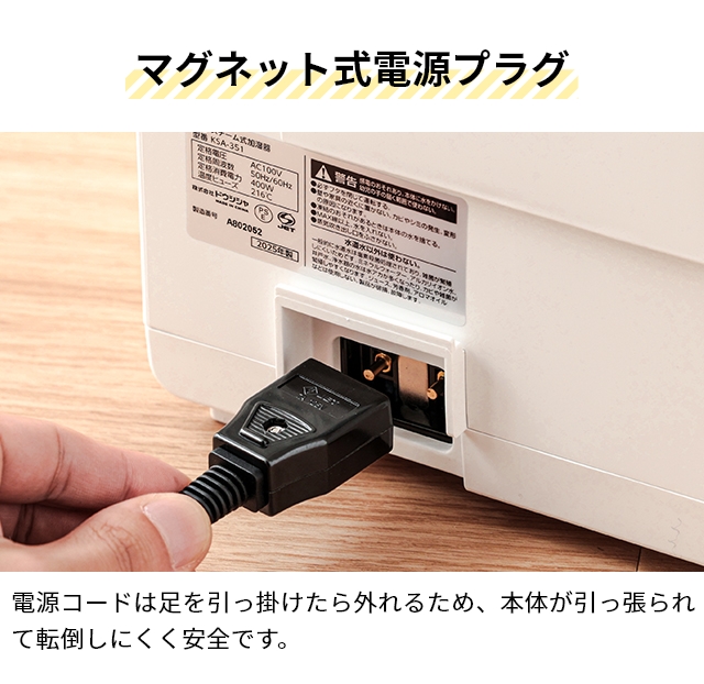 DOSHISHA（ドウシシャ） 選べる豪華特典 お手入れカンタン スチーム式