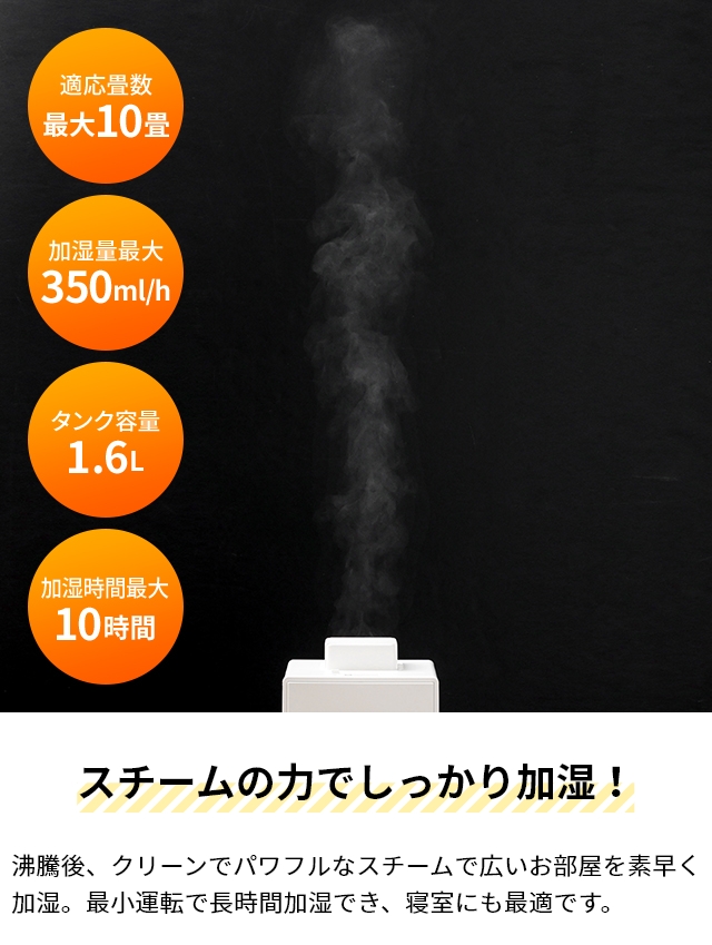 DOSHISHA ドウシシャ 選べる豪華特典 お手入れカンタン スチーム式加湿