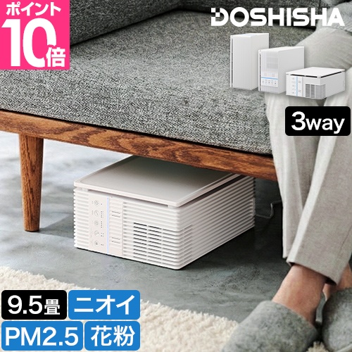 DOSHISHA（ドウシシャ） 空気清浄機 薄型空気清浄機 APA-081WH ペット
