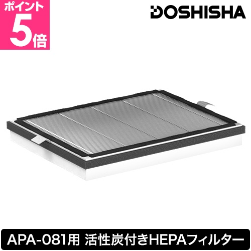 DOSHISHA（ドウシシャ） 交換フィルター 薄型空気清浄機用 活性炭付き