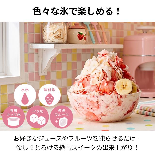 DOSHISHA（ドウシシャ） 手動ふわふわとろ雪かき氷器 ハローキティ IS