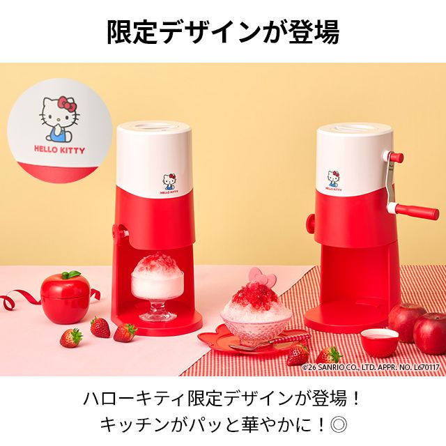DOSHISHA（ドウシシャ） 手動ふわふわとろ雪かき氷器 ハローキティ IS