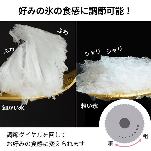 ドウシシャ 手動ふわふわとろ雪かき氷器 ハロー...の詳細画像4