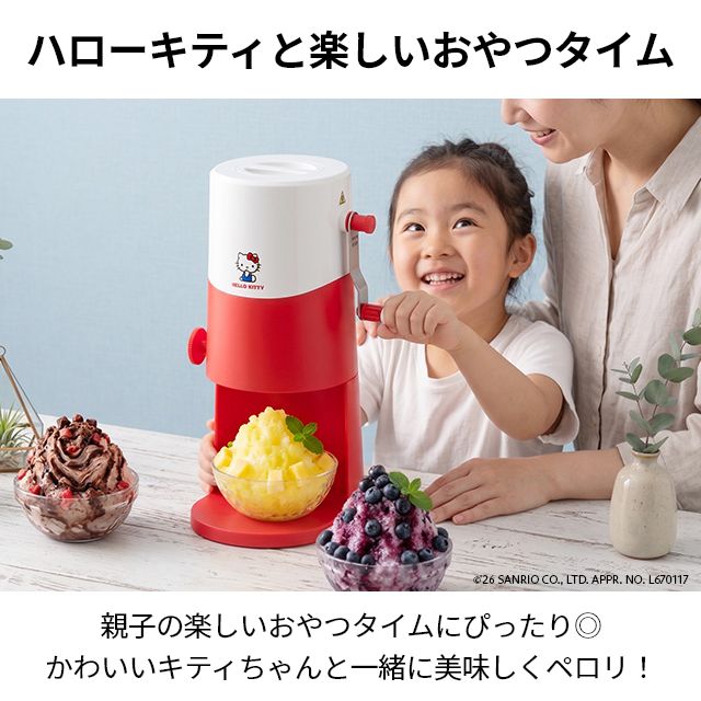 DOSHISHA（ドウシシャ） 手動ふわふわとろ雪かき氷器 ハローキティ IS