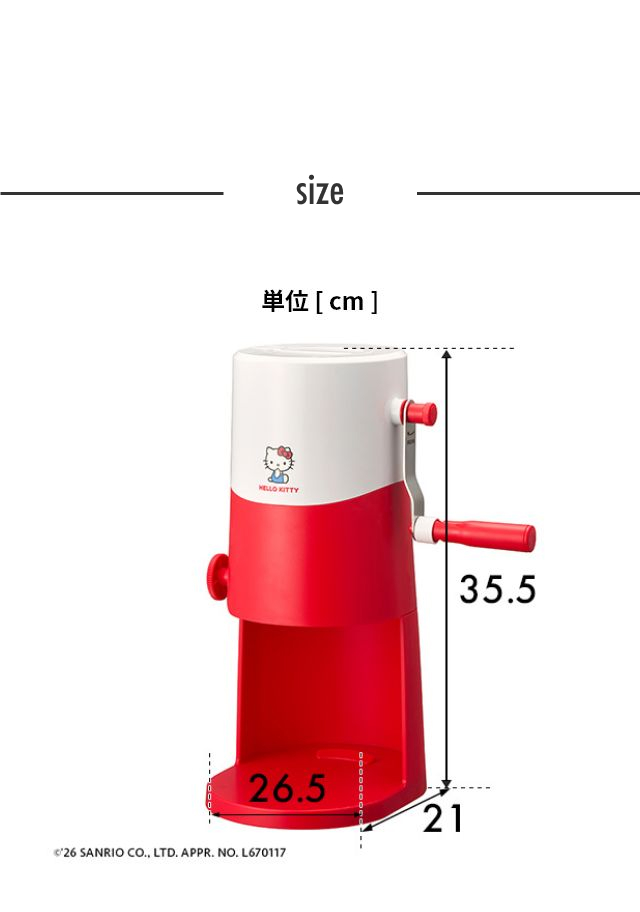DOSHISHA（ドウシシャ） 手動ふわふわとろ雪かき氷器 ハローキティ IS