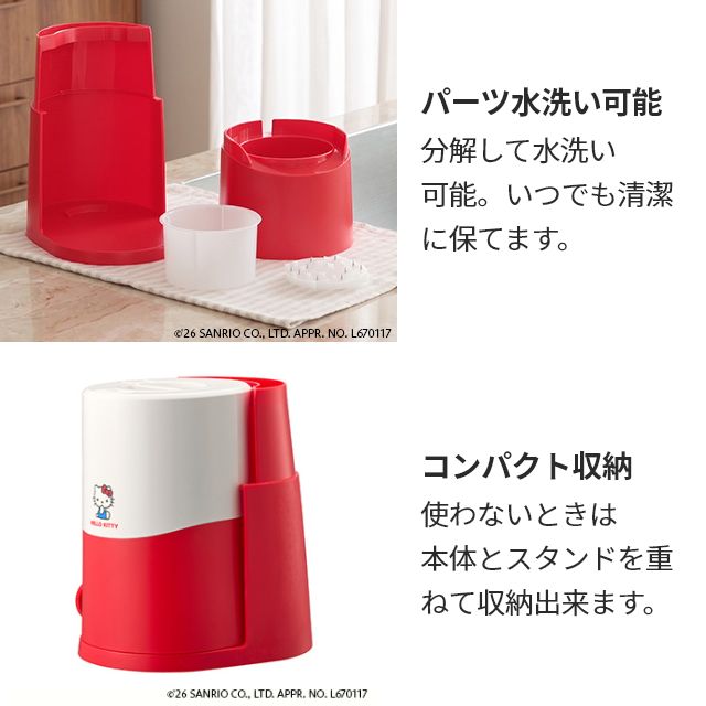 DOSHISHA（ドウシシャ） 電動ふわふわとろ雪かき氷器 ハローキティ DTS