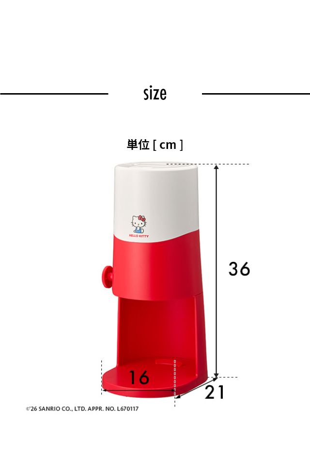 DOSHISHA (ドウシシャ) 電動ふわふわとろ雪かき氷器 ハローキティ DTS-B5