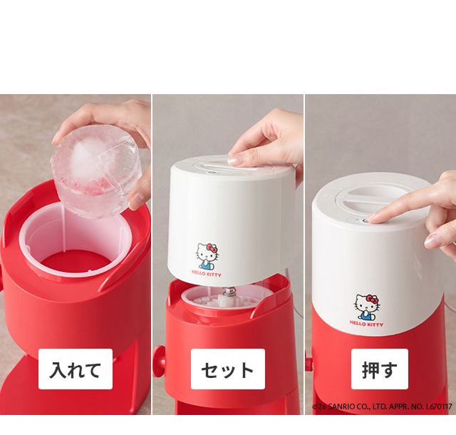 DOSHISHA (ドウシシャ) 電動ふわふわとろ雪かき氷器 ハローキティ DTS-B5