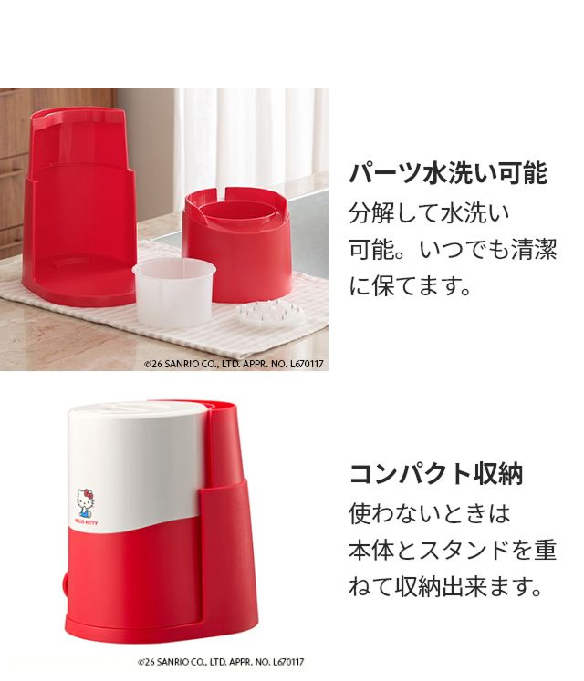 DOSHISHA (ドウシシャ) 電動ふわふわとろ雪かき氷器 ハローキティ DTS-B5